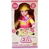 Kutulu Türkçe Neşeli Ela Bebek 45 Cm