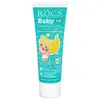 Rocs Baby Diş Macunu Muz Püresi 0-3 Yaş