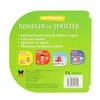 Minik Kitaplarım-Renkler Şekiller