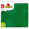 LEGO DUPLO Yeşil Yapım Plakası