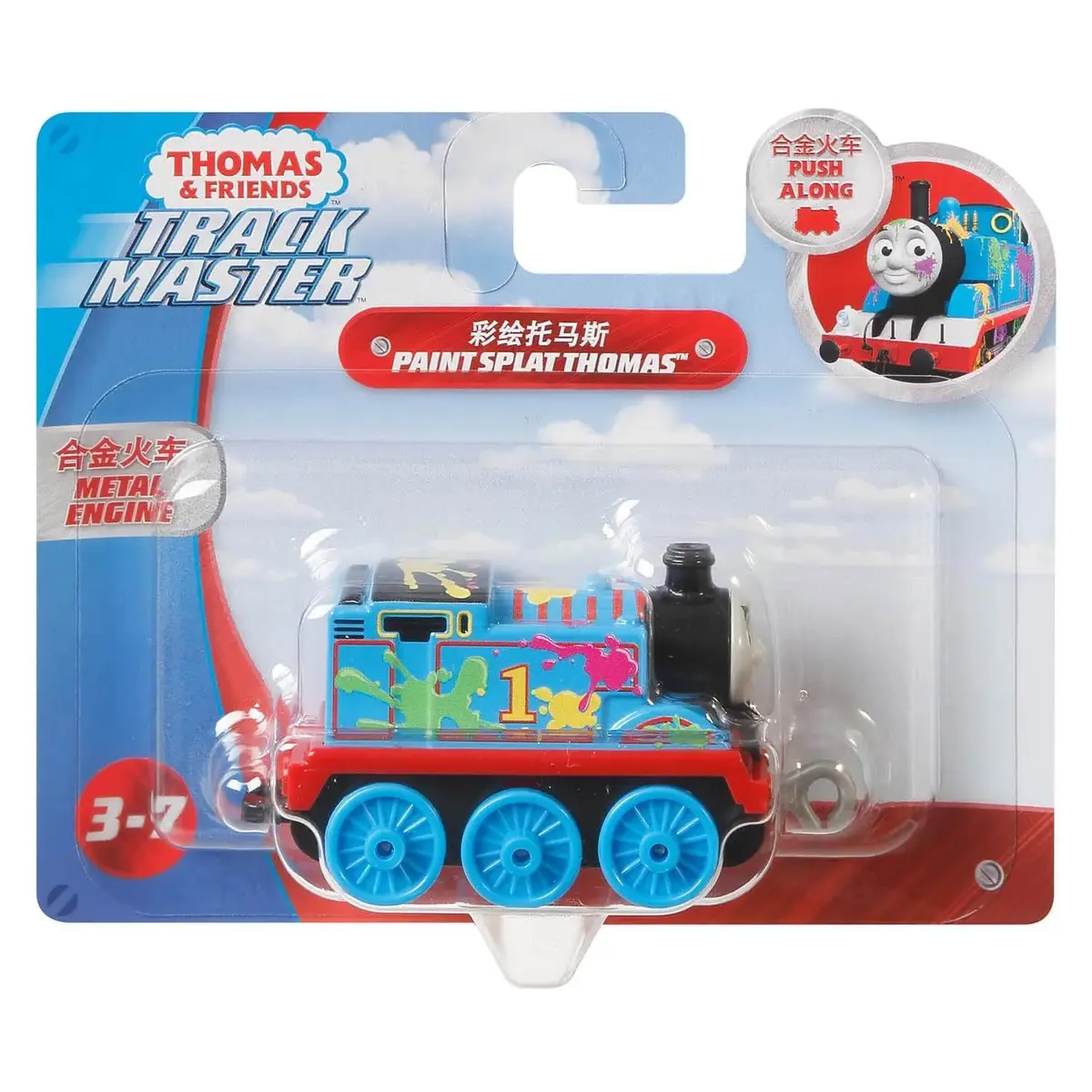 Thomas & Friends Trackmaster Sür-Bırak Küçük Tekli Trenler